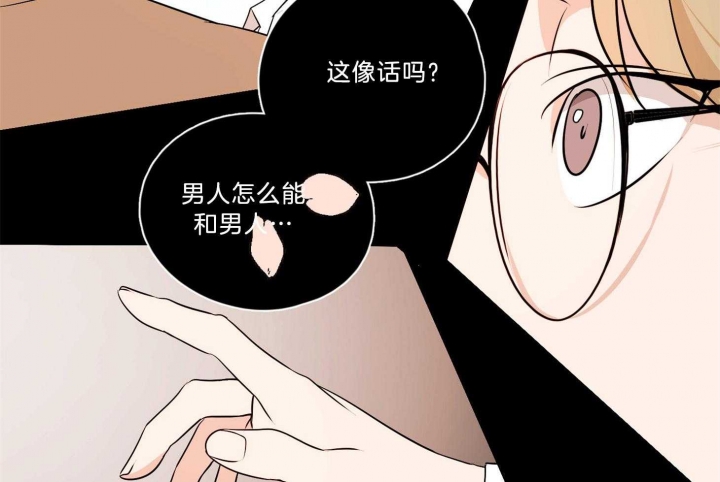 《不想当朋友》漫画最新章节第40话免费下拉式在线观看章节第【37】张图片