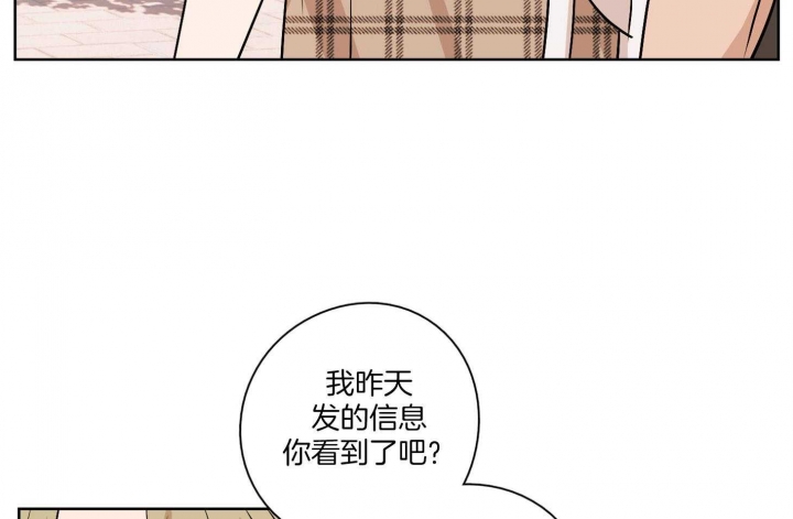 《不想当朋友》漫画最新章节第50话免费下拉式在线观看章节第【29】张图片