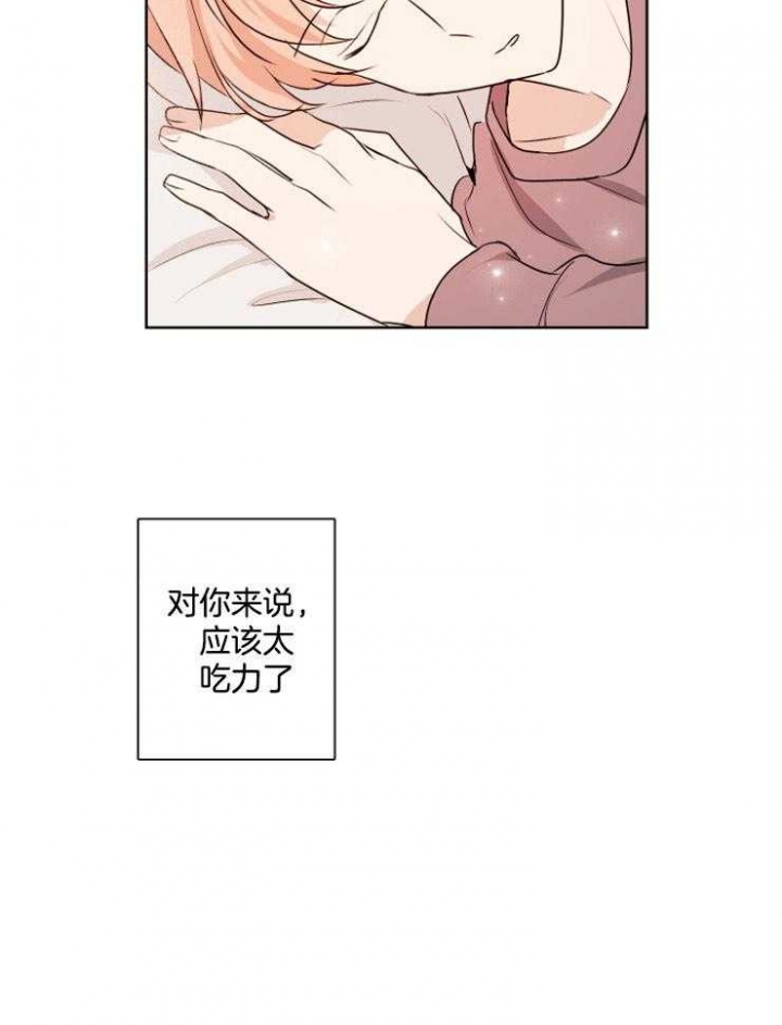 《不想当朋友》漫画最新章节第20话免费下拉式在线观看章节第【29】张图片