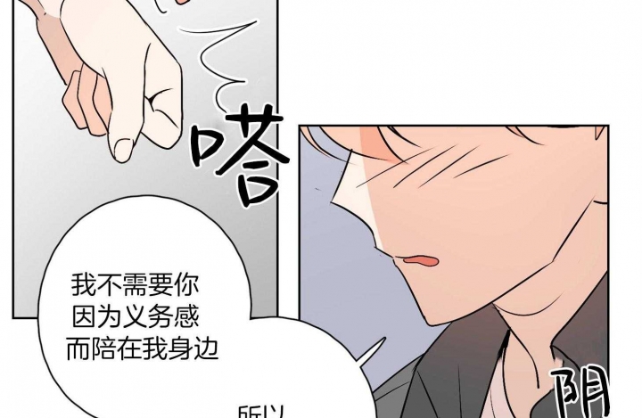 《不想当朋友》漫画最新章节第45话免费下拉式在线观看章节第【14】张图片