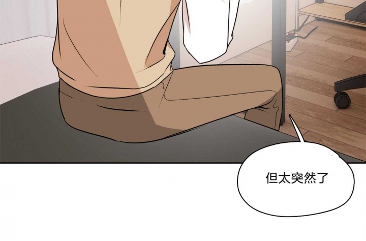 《不想当朋友》漫画最新章节第39话免费下拉式在线观看章节第【44】张图片