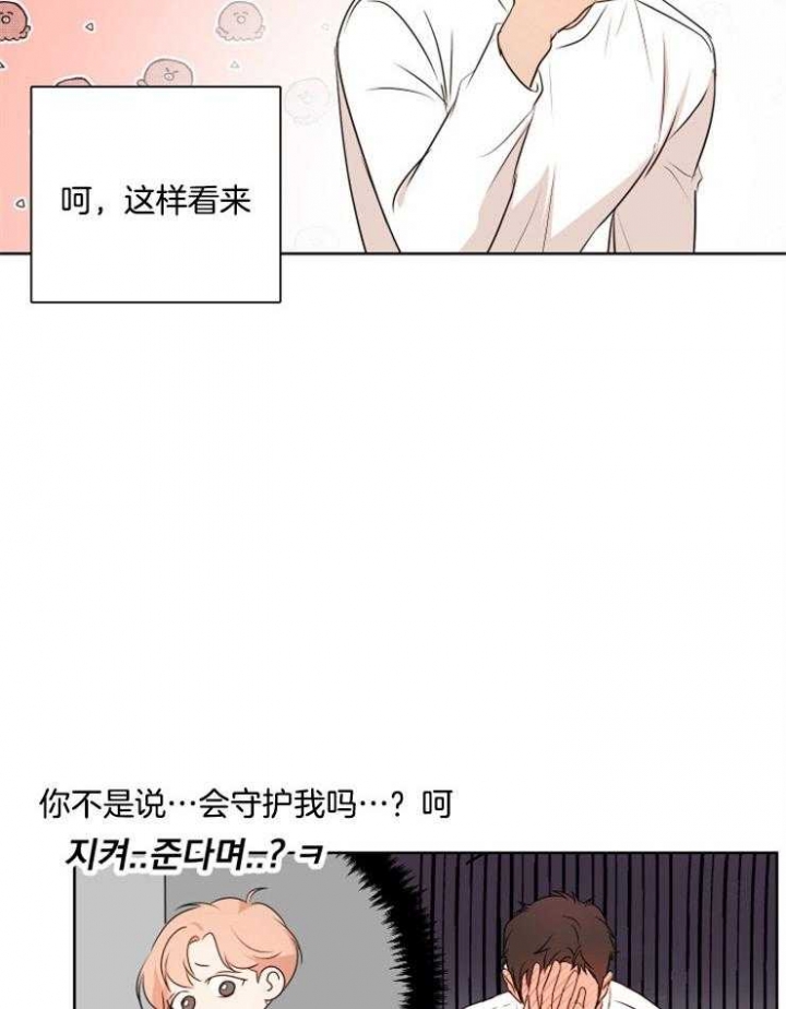 《不想当朋友》漫画最新章节第22话免费下拉式在线观看章节第【18】张图片