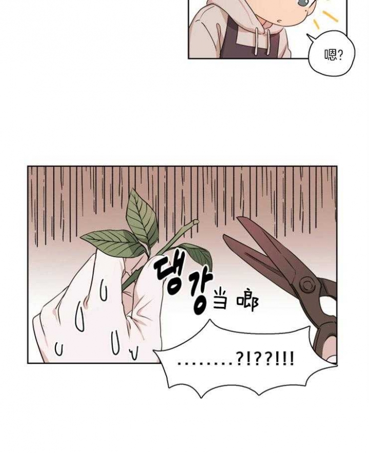 《不想当朋友》漫画最新章节第4话免费下拉式在线观看章节第【23】张图片