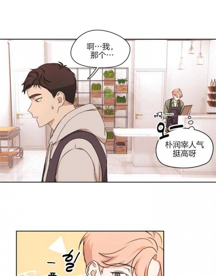 《不想当朋友》漫画最新章节第5话免费下拉式在线观看章节第【14】张图片