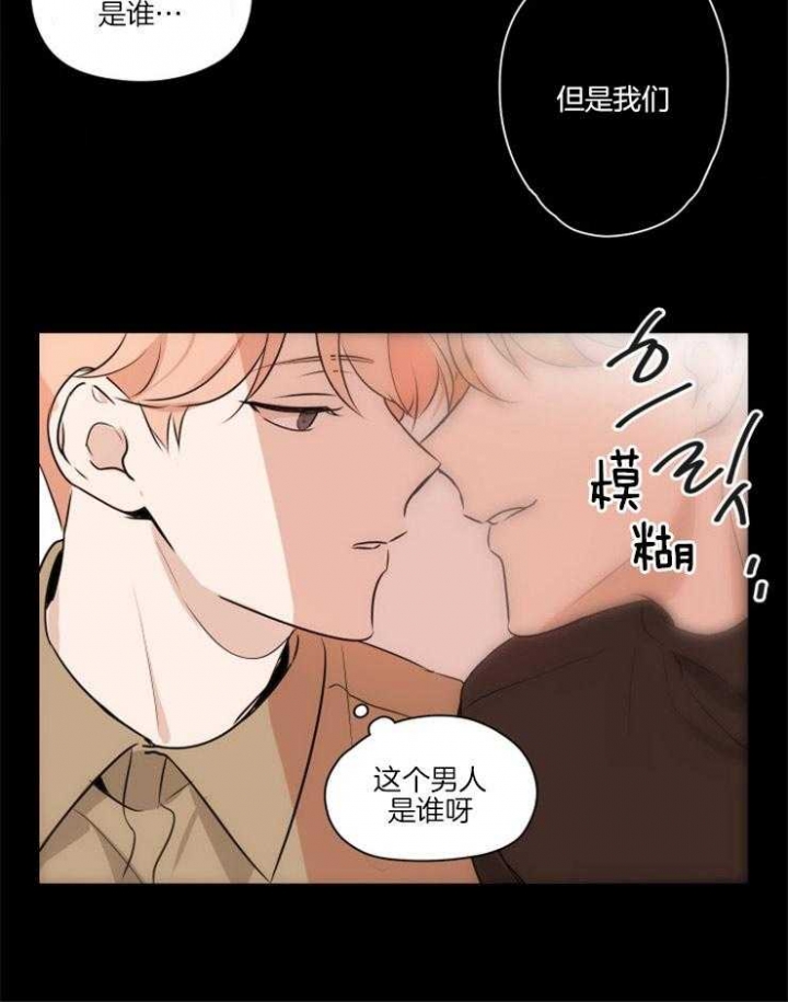 《不想当朋友》漫画最新章节第9话免费下拉式在线观看章节第【9】张图片