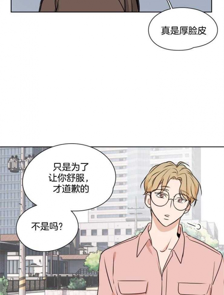 《不想当朋友》漫画最新章节第23话免费下拉式在线观看章节第【15】张图片