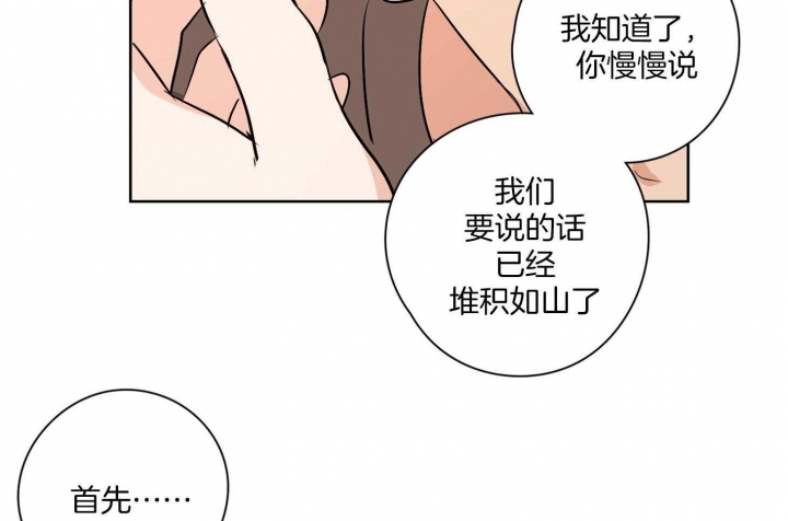 《不想当朋友》漫画最新章节第48话免费下拉式在线观看章节第【20】张图片