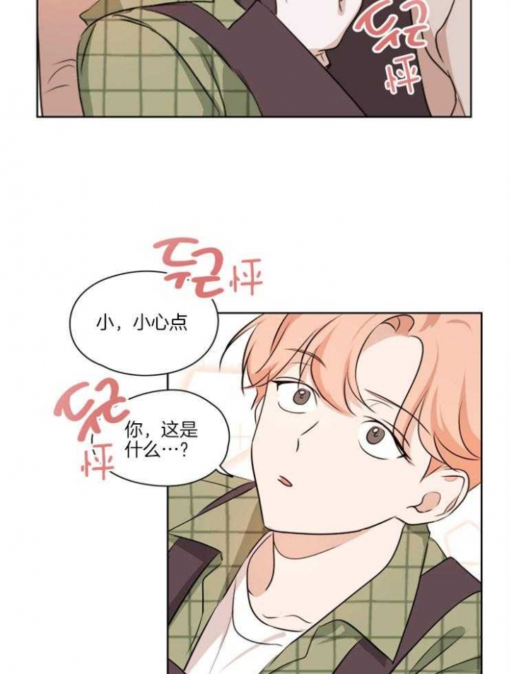 《不想当朋友》漫画最新章节第6话免费下拉式在线观看章节第【11】张图片