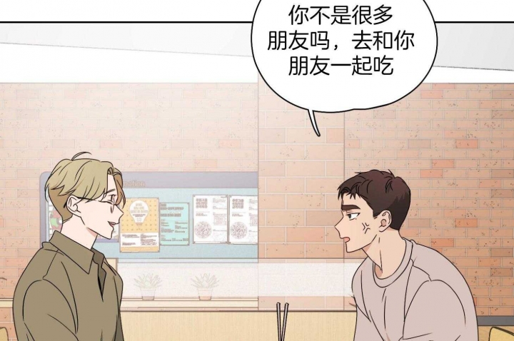 《不想当朋友》漫画最新章节第29话免费下拉式在线观看章节第【16】张图片