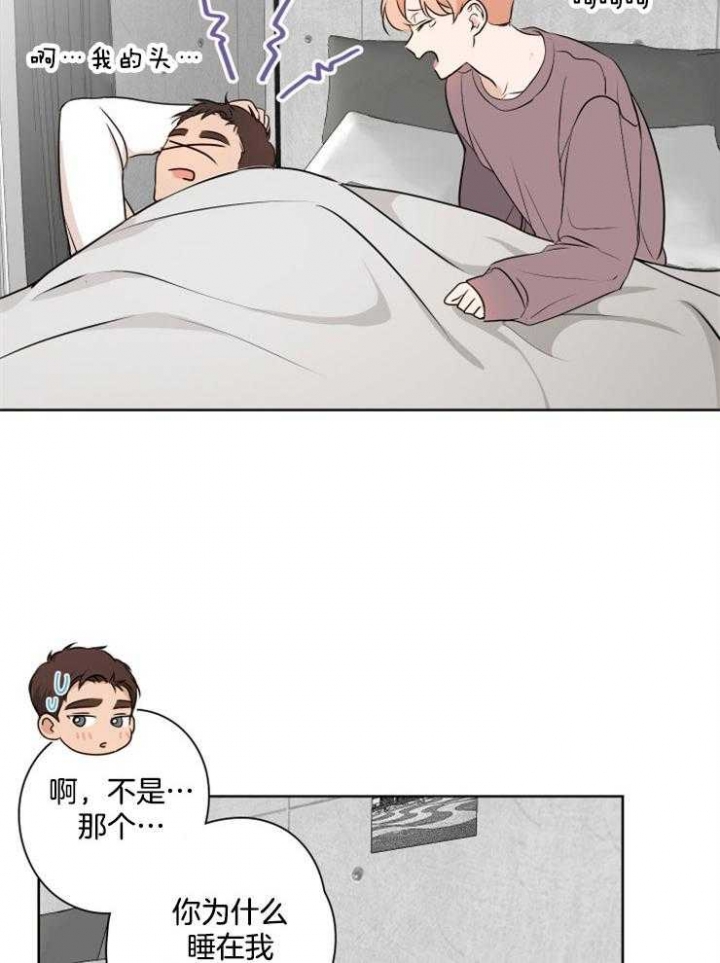 《不想当朋友》漫画最新章节第21话免费下拉式在线观看章节第【12】张图片