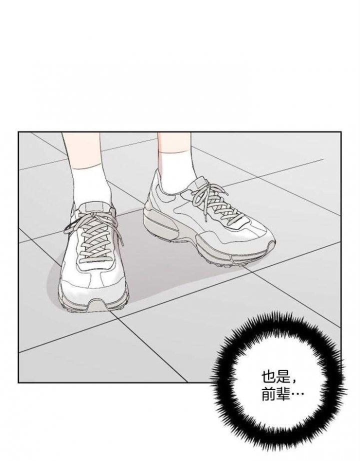 《不想当朋友》漫画最新章节第25话免费下拉式在线观看章节第【28】张图片