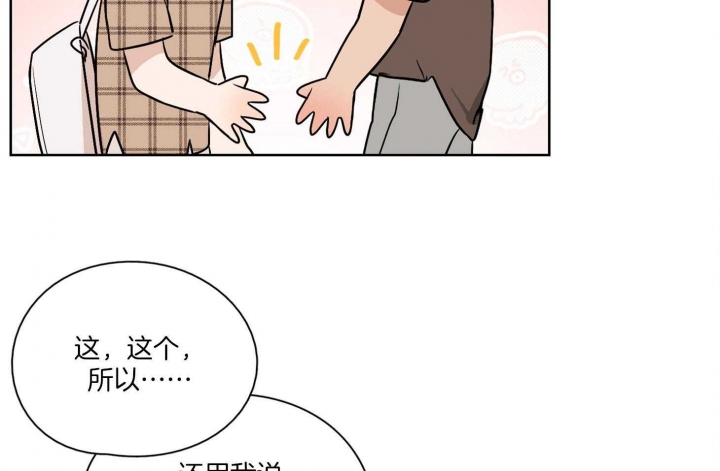 《不想当朋友》漫画最新章节第50话免费下拉式在线观看章节第【13】张图片