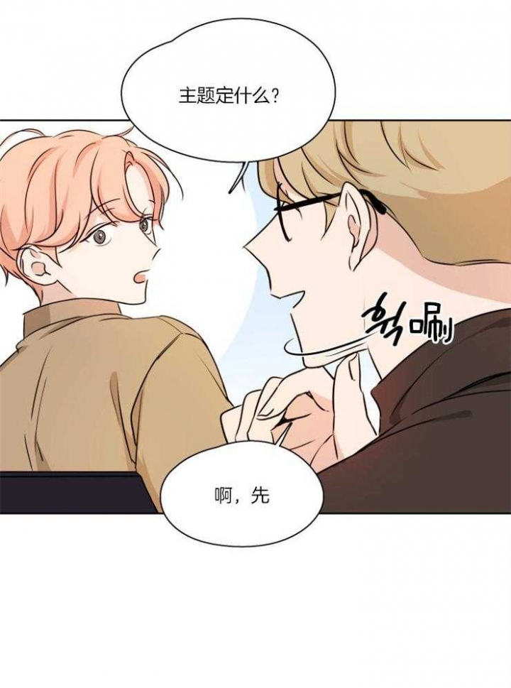 《不想当朋友》漫画最新章节第7话免费下拉式在线观看章节第【18】张图片