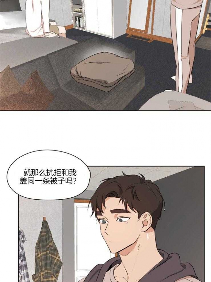 《不想当朋友》漫画最新章节第9话免费下拉式在线观看章节第【18】张图片