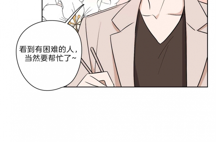 《不想当朋友》漫画最新章节第33话免费下拉式在线观看章节第【17】张图片