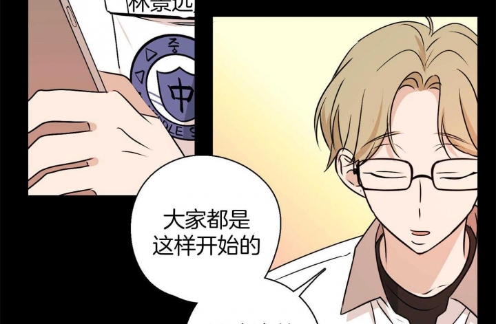 《不想当朋友》漫画最新章节第43话免费下拉式在线观看章节第【13】张图片