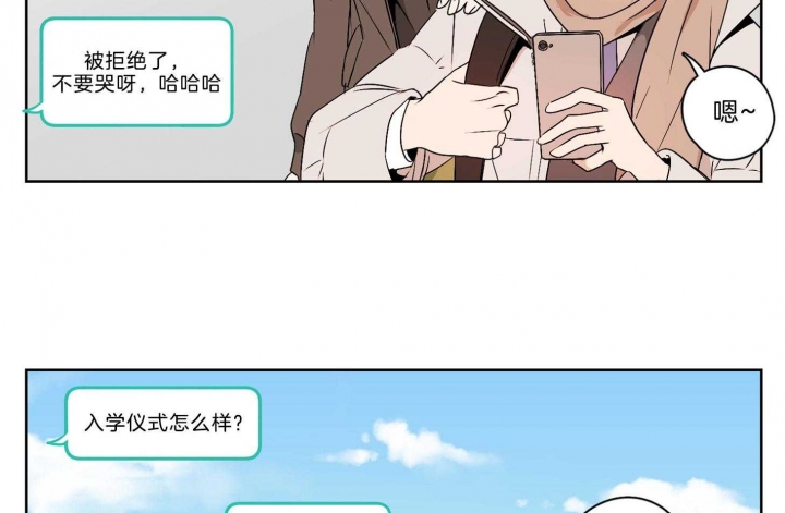 《不想当朋友》漫画最新章节第39话免费下拉式在线观看章节第【27】张图片