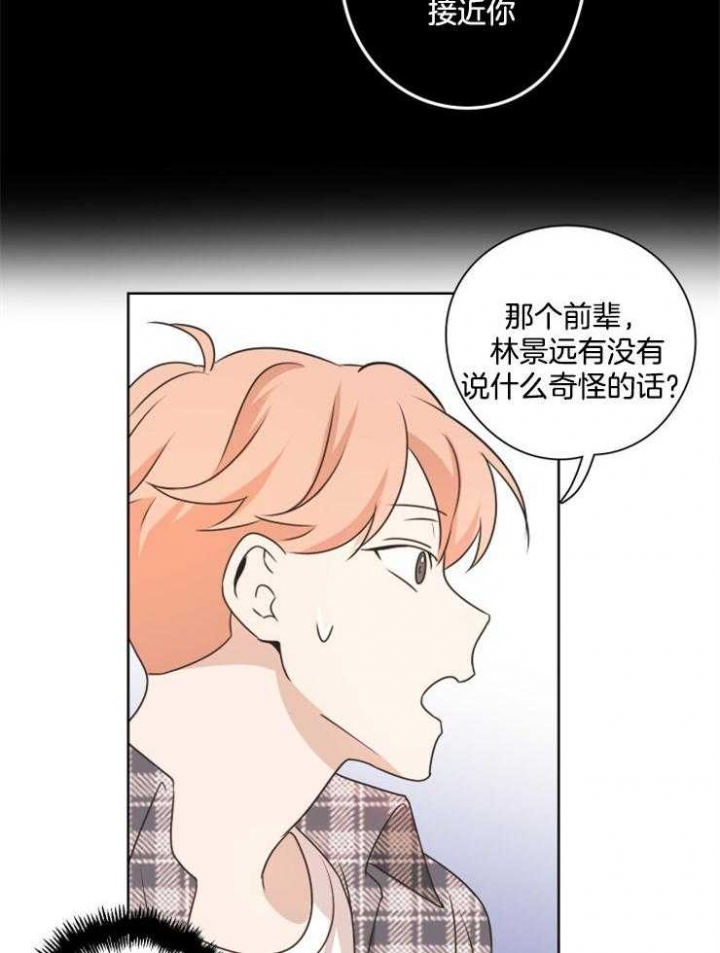 《不想当朋友》漫画最新章节第25话免费下拉式在线观看章节第【18】张图片