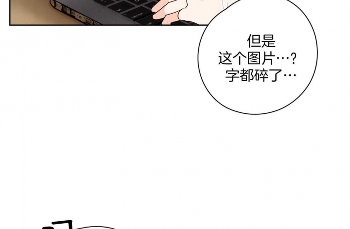 《不想当朋友》漫画最新章节第30话免费下拉式在线观看章节第【24】张图片