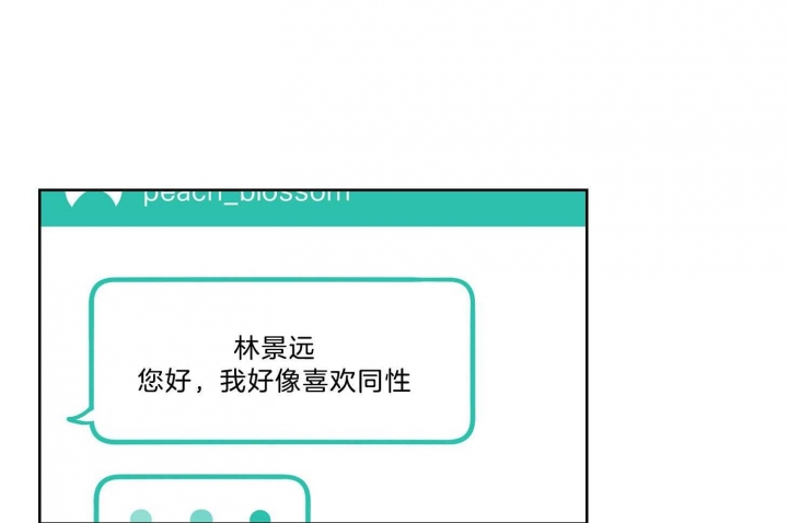 《不想当朋友》漫画最新章节第39话免费下拉式在线观看章节第【10】张图片