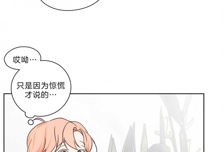 《不想当朋友》漫画最新章节第32话免费下拉式在线观看章节第【54】张图片