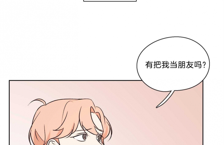 《不想当朋友》漫画最新章节第36话免费下拉式在线观看章节第【25】张图片