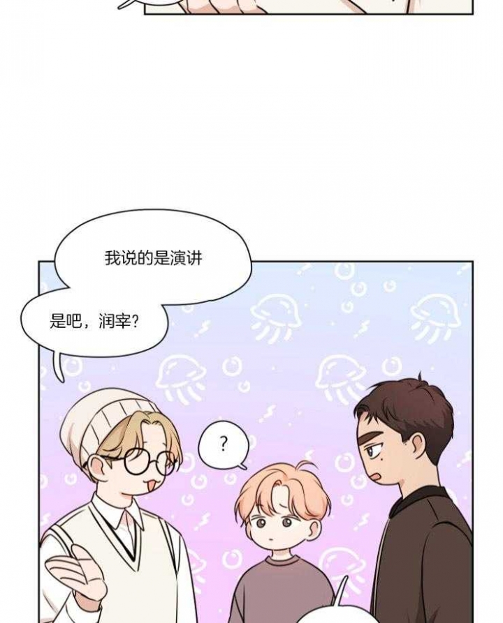 《不想当朋友》漫画最新章节第12话免费下拉式在线观看章节第【23】张图片