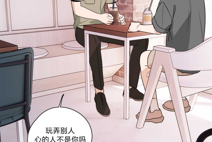 《不想当朋友》漫画最新章节第40话免费下拉式在线观看章节第【43】张图片