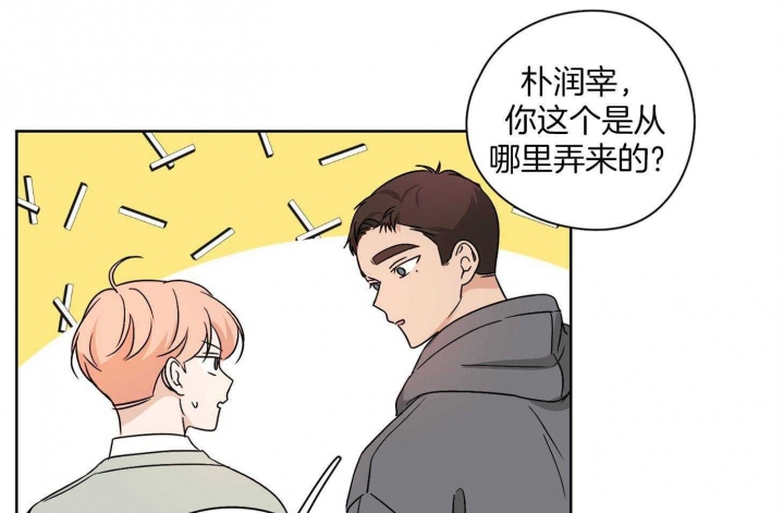 《不想当朋友》漫画最新章节第30话免费下拉式在线观看章节第【20】张图片