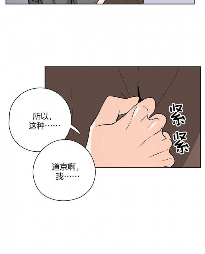 《不想当朋友》漫画最新章节第46话免费下拉式在线观看章节第【19】张图片