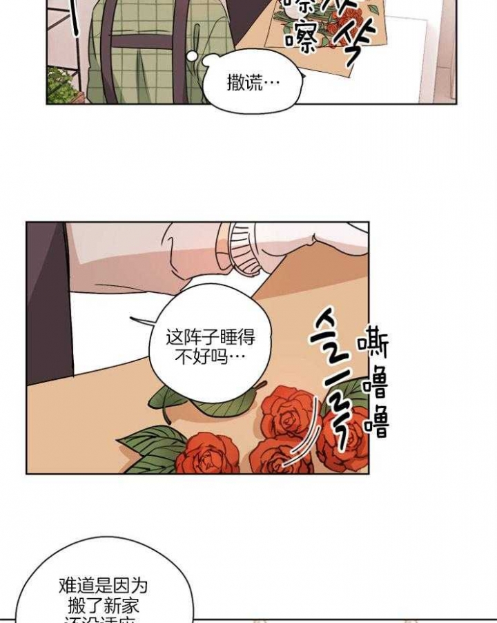 《不想当朋友》漫画最新章节第5话免费下拉式在线观看章节第【3】张图片