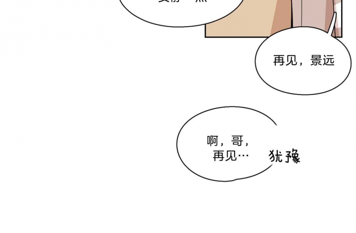 《不想当朋友》漫画最新章节第39话免费下拉式在线观看章节第【37】张图片