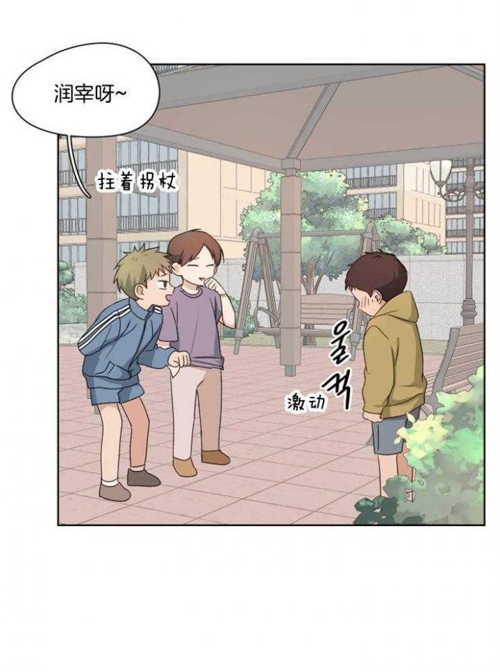 《不想当朋友》漫画最新章节第18话免费下拉式在线观看章节第【22】张图片