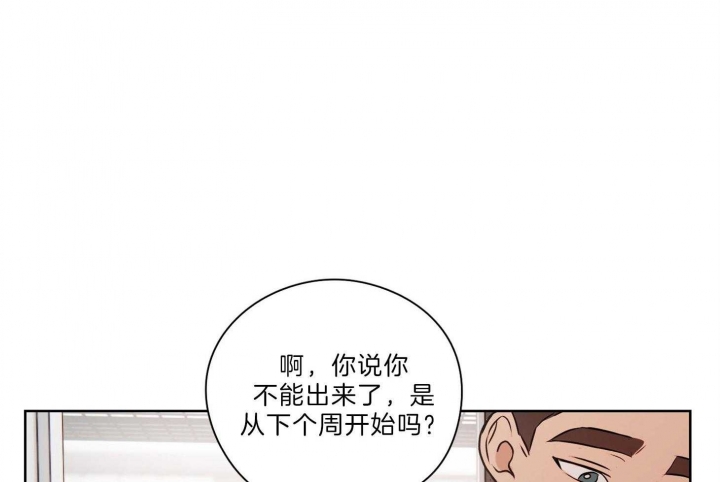 《不想当朋友》漫画最新章节第32话免费下拉式在线观看章节第【41】张图片