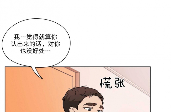 《不想当朋友》漫画最新章节第35话免费下拉式在线观看章节第【34】张图片