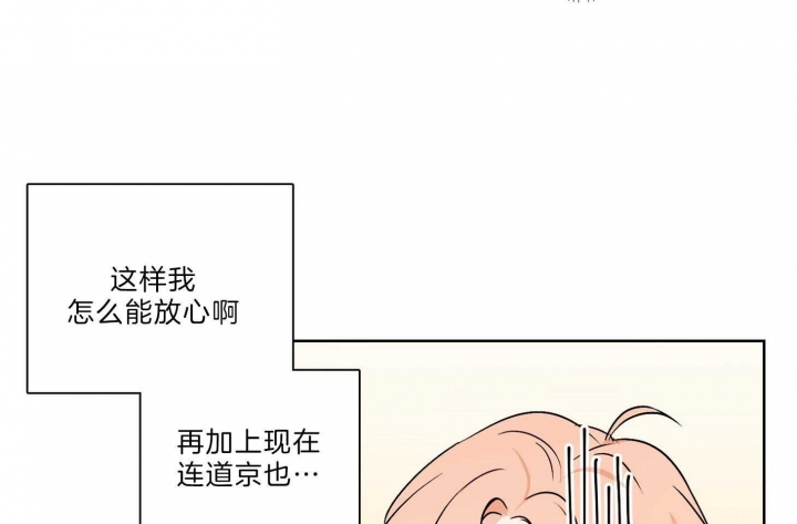 《不想当朋友》漫画最新章节第33话免费下拉式在线观看章节第【28】张图片