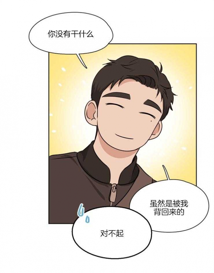 《不想当朋友》漫画最新章节第10话免费下拉式在线观看章节第【7】张图片