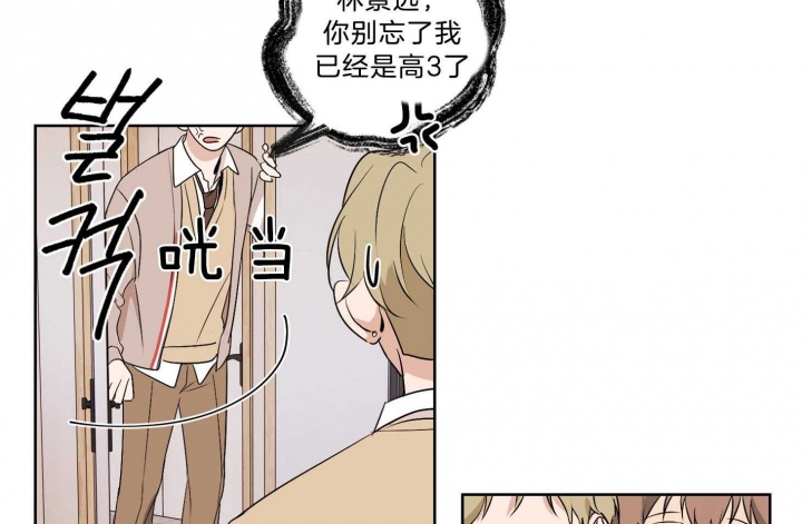 《不想当朋友》漫画最新章节第39话免费下拉式在线观看章节第【35】张图片