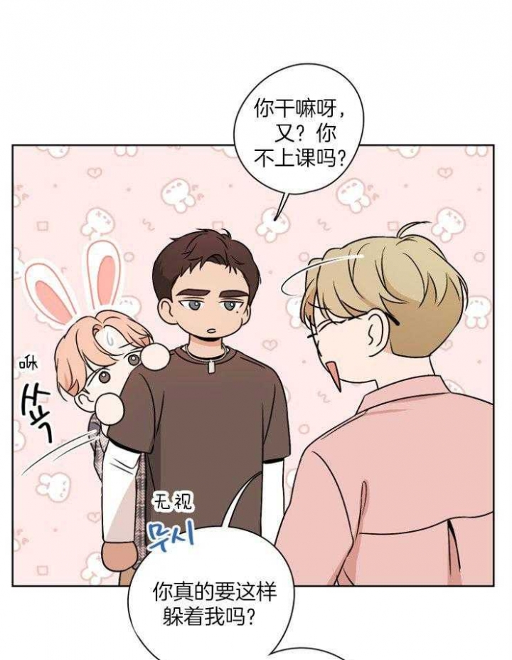 《不想当朋友》漫画最新章节第27话免费下拉式在线观看章节第【21】张图片