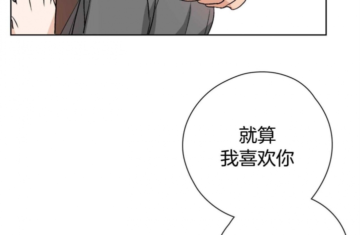 《不想当朋友》漫画最新章节第45话免费下拉式在线观看章节第【25】张图片