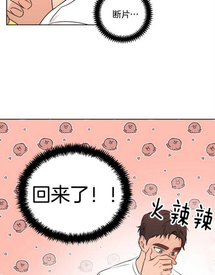 《不想当朋友》漫画最新章节第22话免费下拉式在线观看章节第【17】张图片