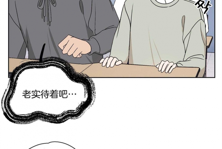 《不想当朋友》漫画最新章节第30话免费下拉式在线观看章节第【5】张图片