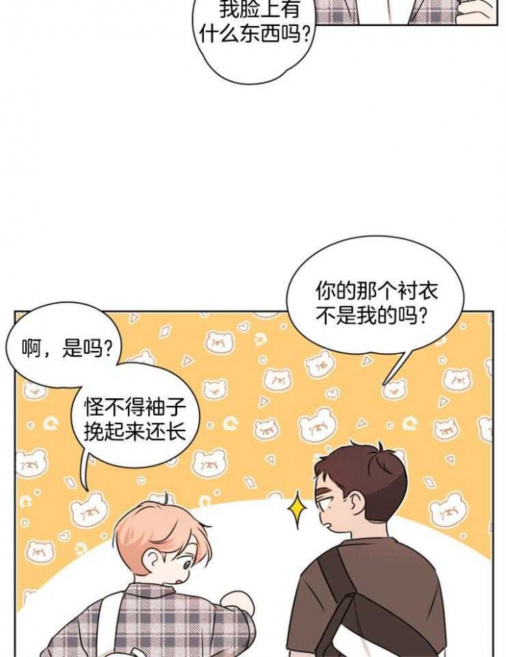 《不想当朋友》漫画最新章节第22话免费下拉式在线观看章节第【25】张图片