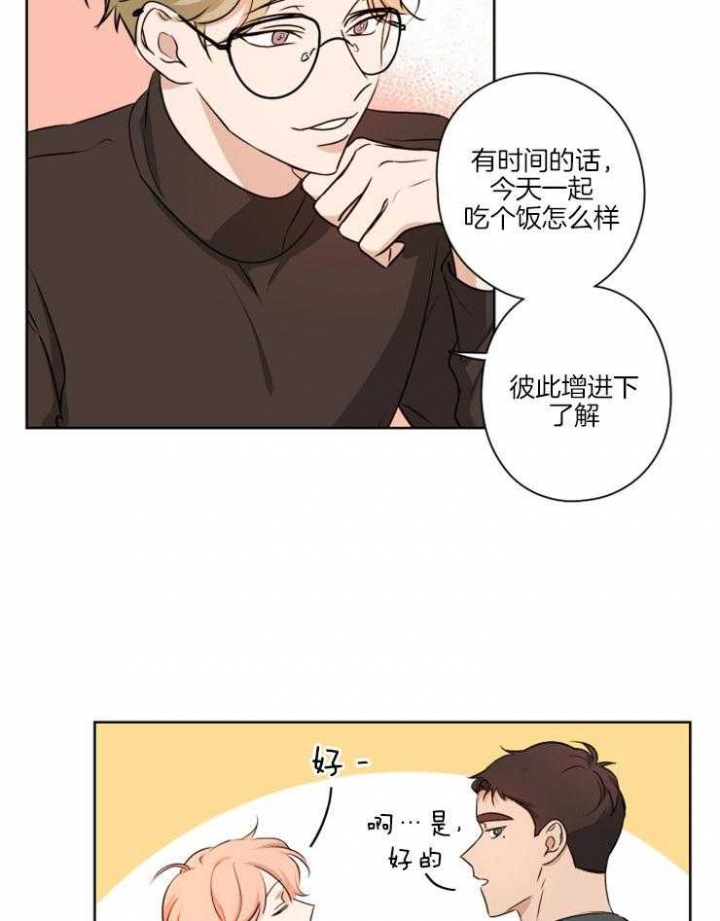 《不想当朋友》漫画最新章节第8话免费下拉式在线观看章节第【3】张图片