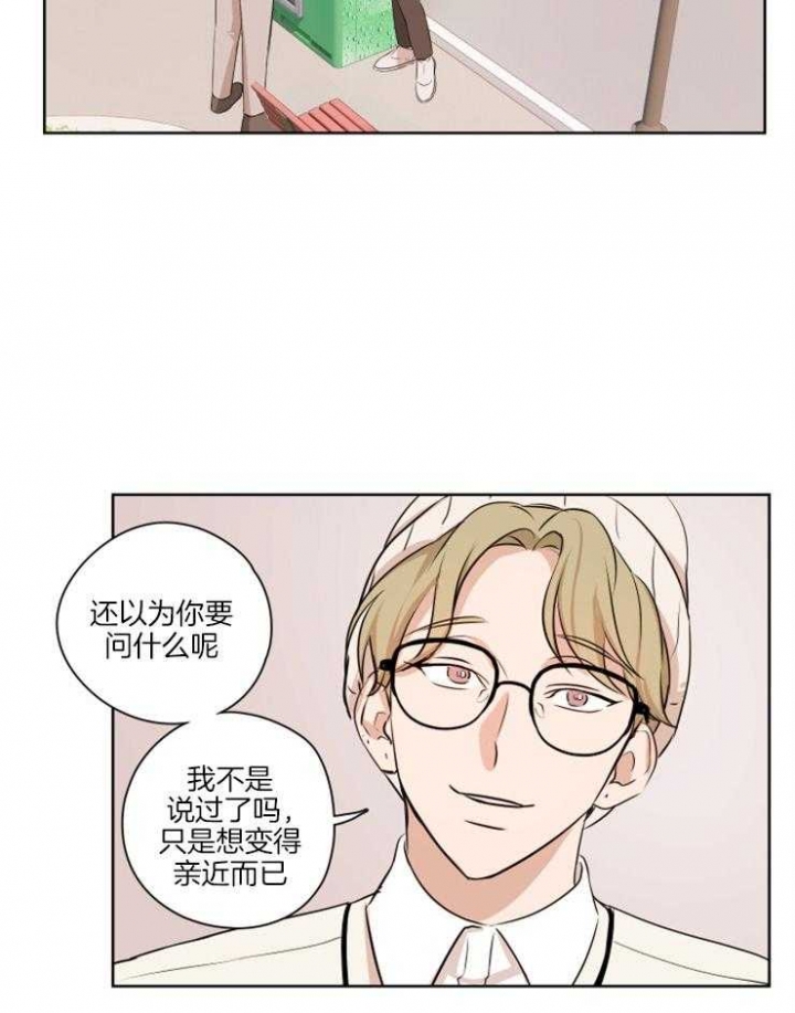 《不想当朋友》漫画最新章节第10话免费下拉式在线观看章节第【14】张图片