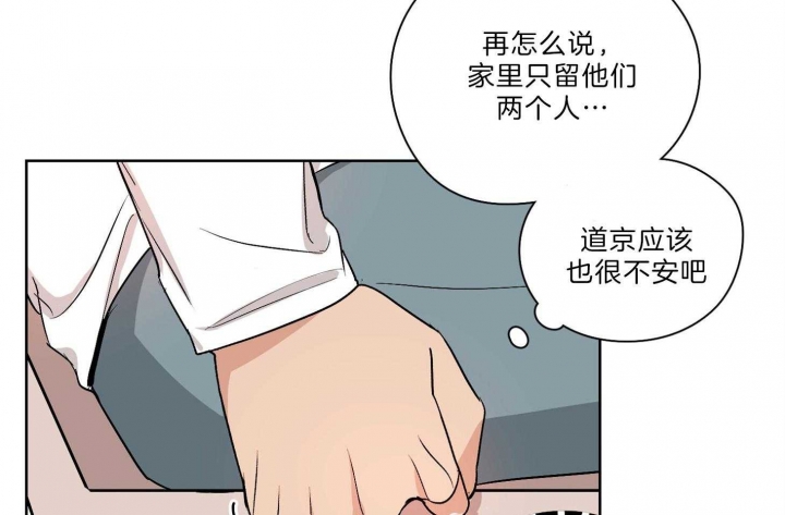 《不想当朋友》漫画最新章节第33话免费下拉式在线观看章节第【35】张图片