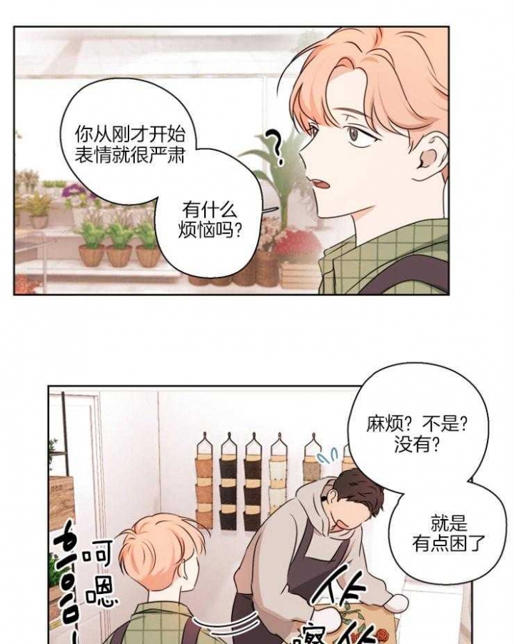 《不想当朋友》漫画最新章节第5话免费下拉式在线观看章节第【2】张图片