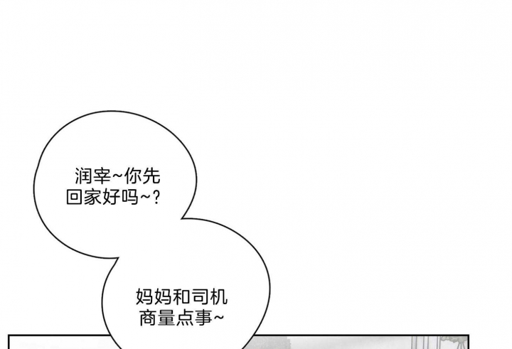 《不想当朋友》漫画最新章节第34话免费下拉式在线观看章节第【1】张图片