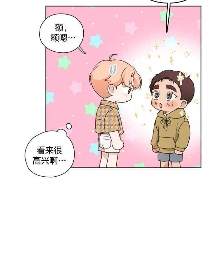 《不想当朋友》漫画最新章节第19话免费下拉式在线观看章节第【12】张图片