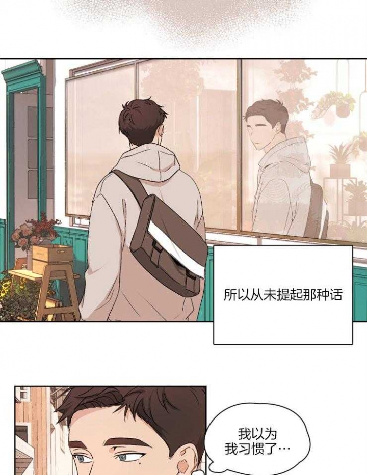 《不想当朋友》漫画最新章节第3话免费下拉式在线观看章节第【19】张图片